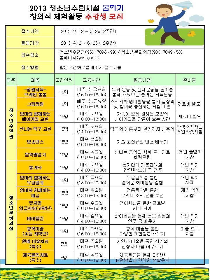 봄학기_홍보지[1]